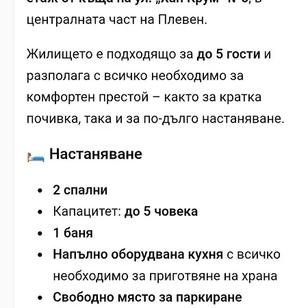 Apartment Апартамент - Ками *